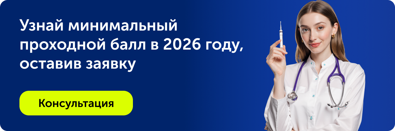 Колледж минимальный проходной балл