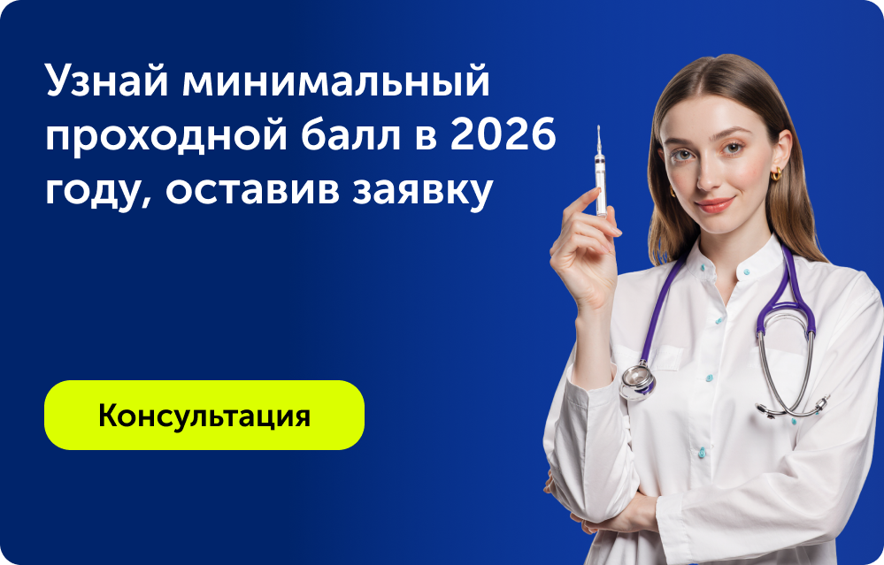 Колледж минимальный проходной балл 2026