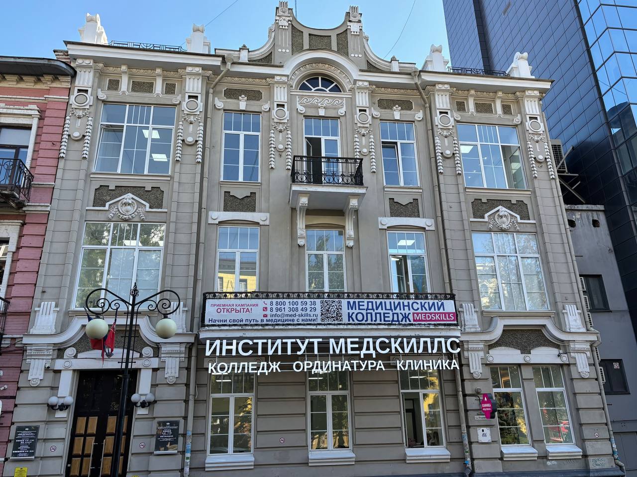 Ординатура в Ростовском университете