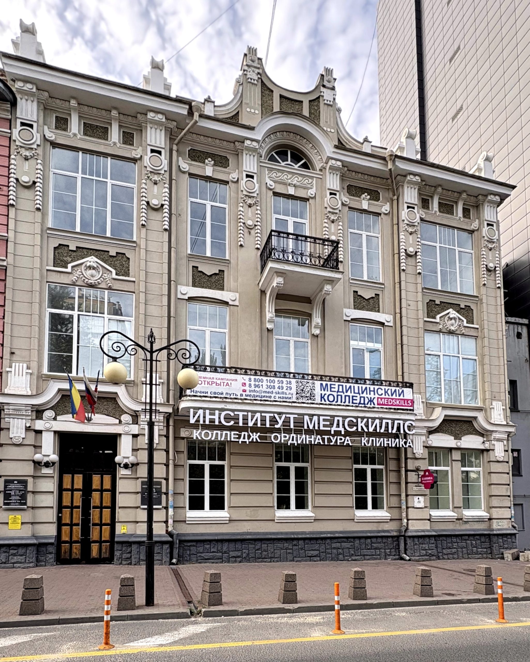 Университеты с ординатурой