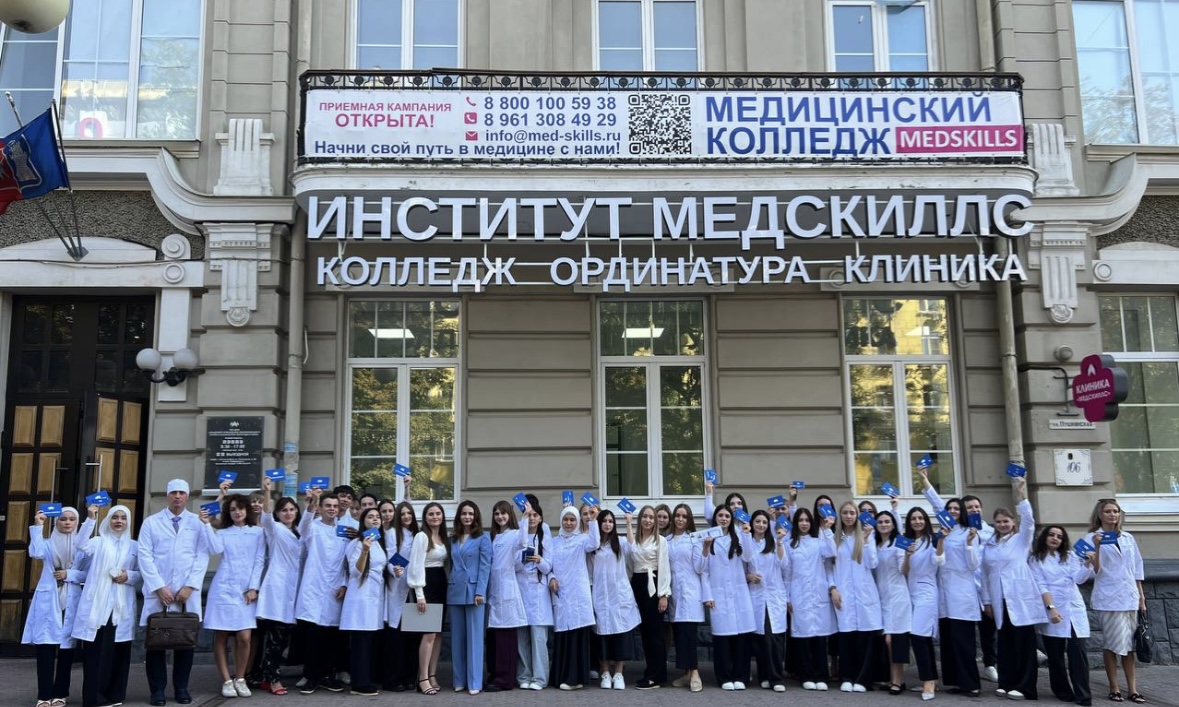 Набор в медицинский колледж