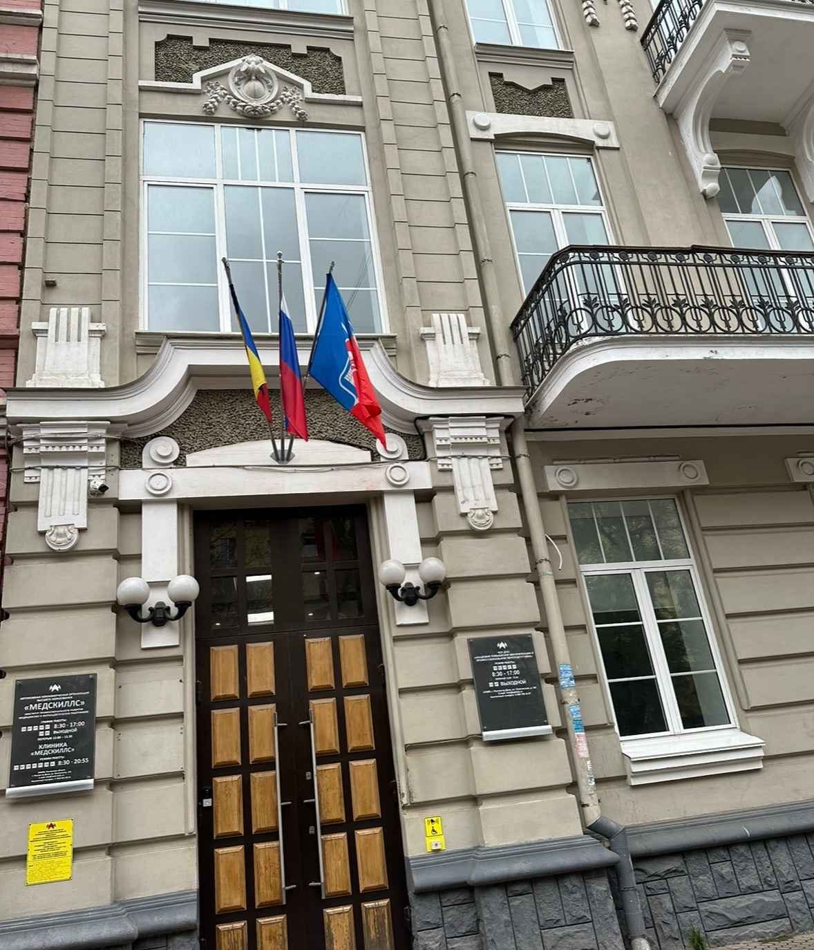 Ростовский медицинский колледж