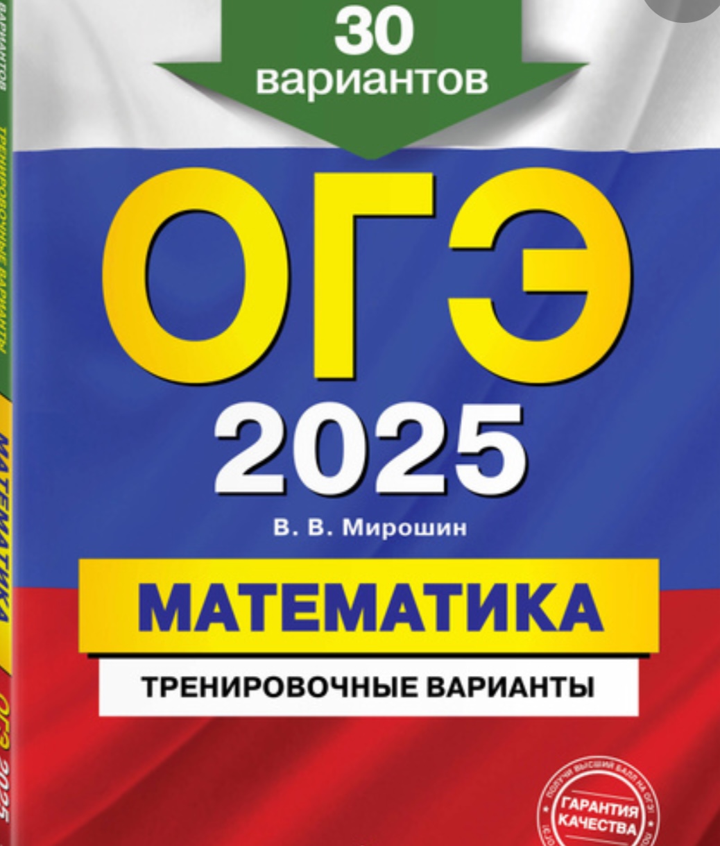 ОГЭ 2025 Ростов-на-Дону