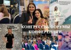 Профессиональное развитие будущих дерматовенерологов «МедСкиллс»