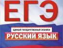29 выпускников в Ростовской области получили 100 баллов за ЕГЭ по русскому языку