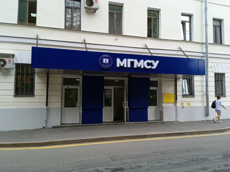 Российский университет медицины: факультеты, баллы, стоимость