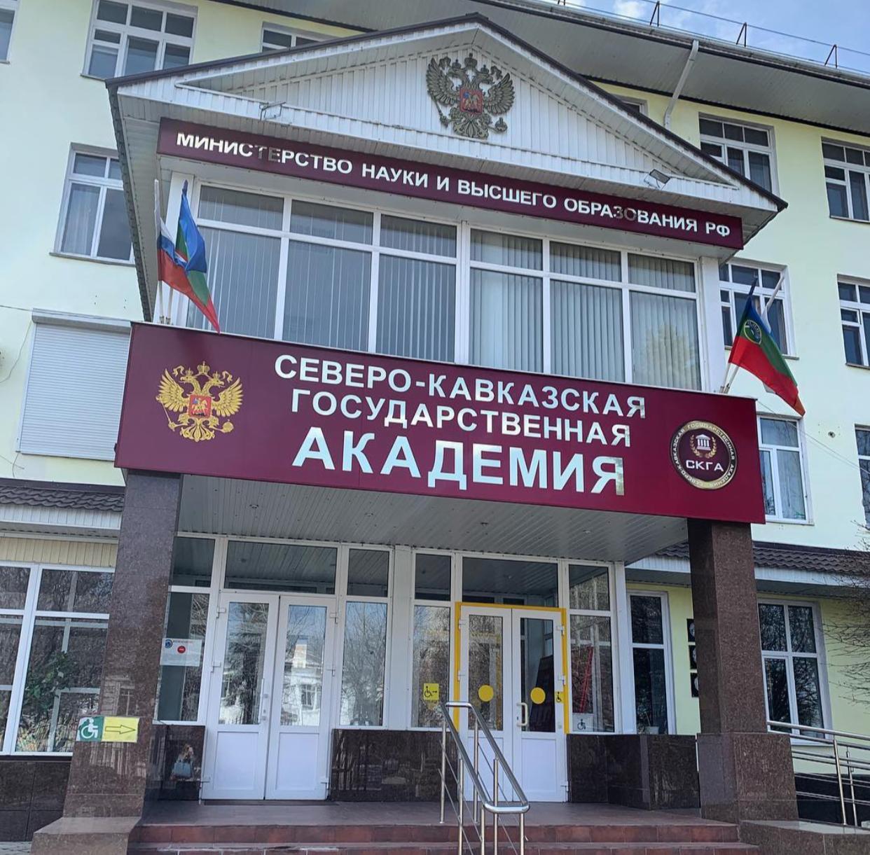 Медицинский институт СКГА