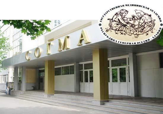 СОГМА