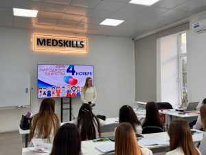 День народного единства: урок истории и патриотизма для студентов «МедСкиллс»