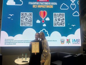 Награждение студентов «МедСкиллс» за победу в антинаркотическом конкурсе
