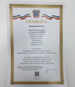 Награждение студентов «МедСкиллс» за победу в антинаркотическом конкурсе