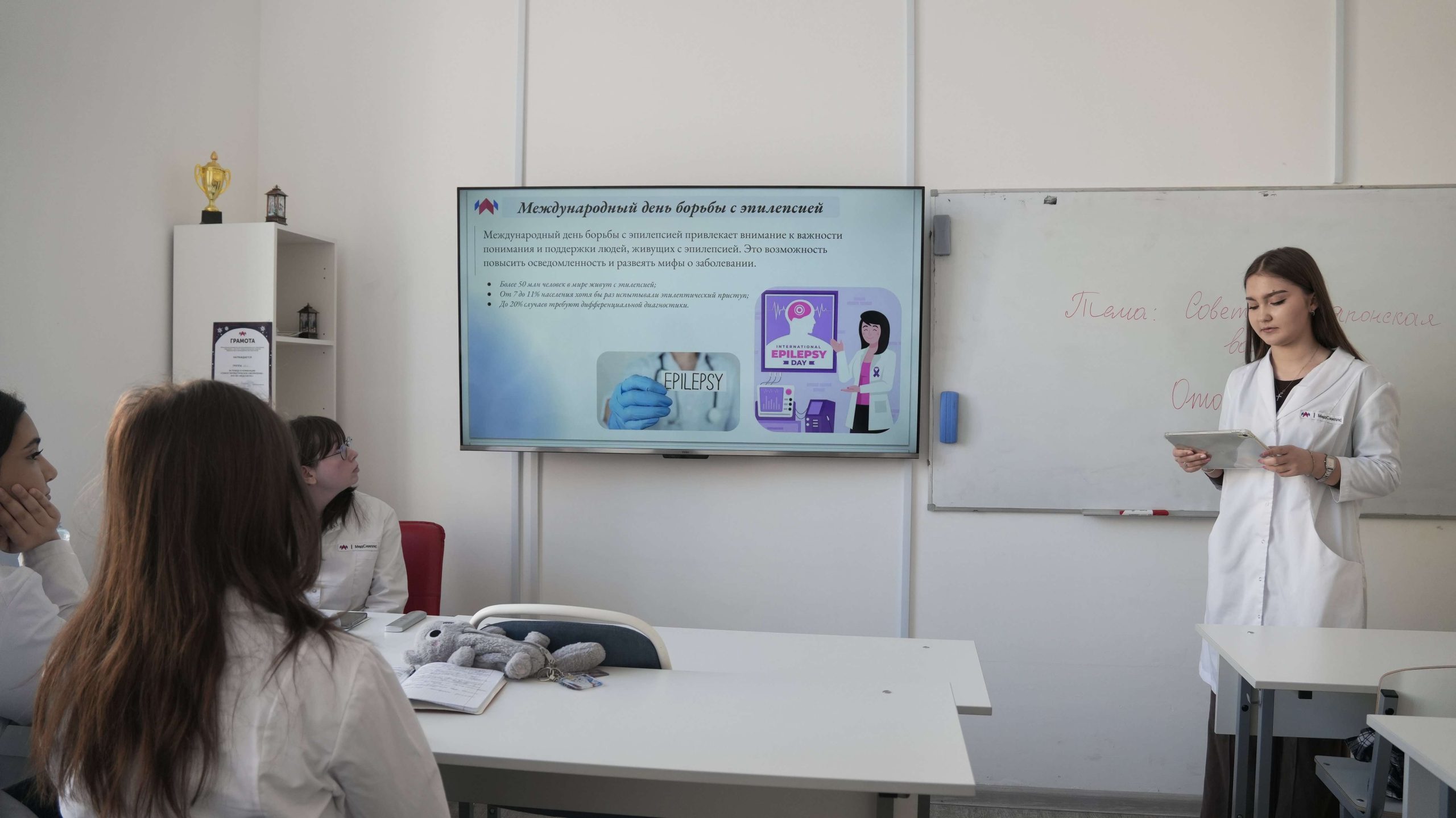 Студенты «МедСкиллс» выступили с докладами в Международный день борьбы с эпилепсией