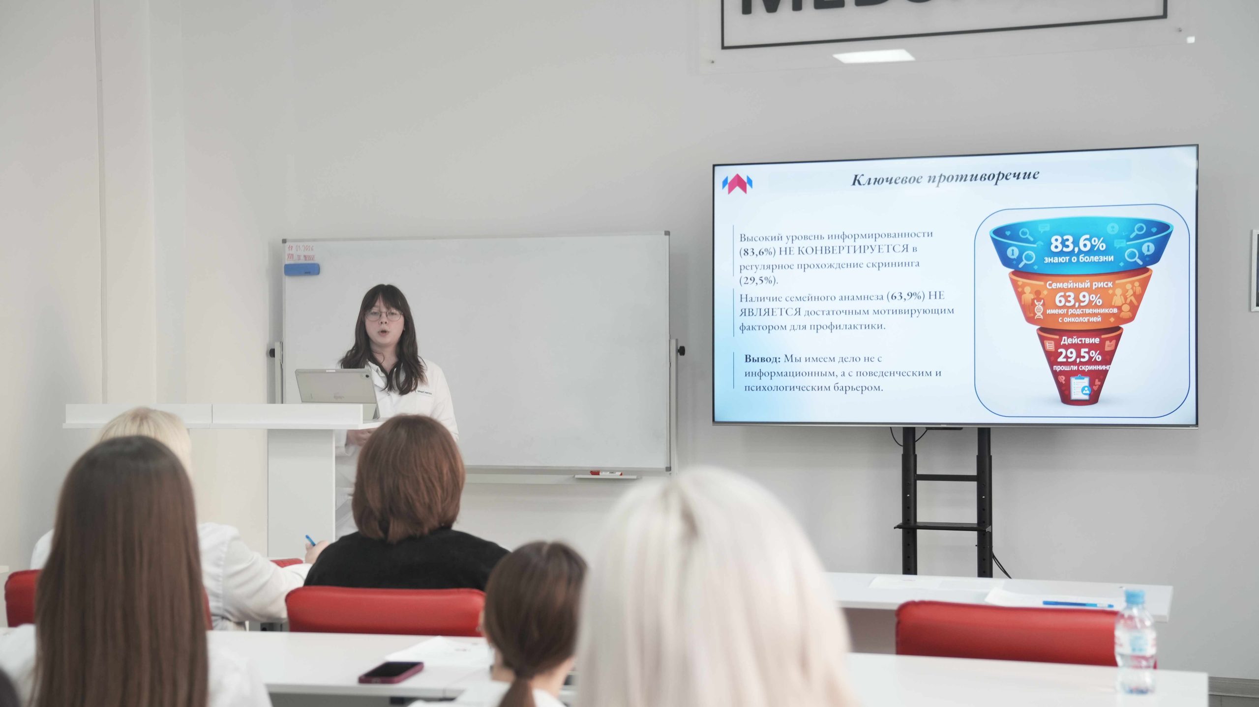 В «МедСкиллс» состоялась I научно-практическая конференция «Мы – будущее здравоохранения!»