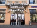 Медицинский колледж «МедСкиллс» открывает второй корпус