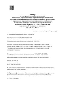 Кто теперь имеет право обучать косметологов: 2026 год перевернул систему подготовки врачей-косметологов