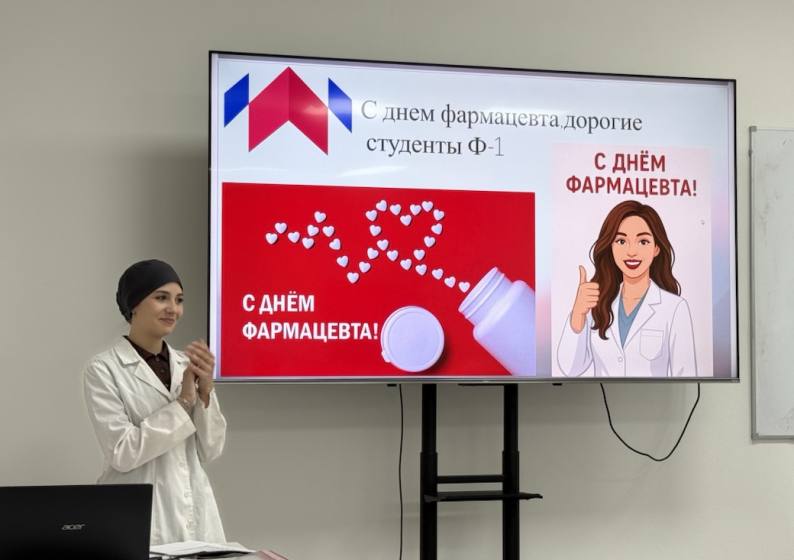 Студенты второго курса поздравили группу Ф-1 с Днем фармацевта
