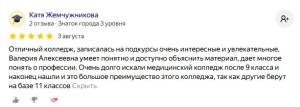 Как прошла приемная кампания 2026 в медицинском колледже «МедСкиллс»: цифры и факты