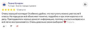 Как прошла приемная кампания 2026 в медицинском колледже «МедСкиллс»: цифры и факты