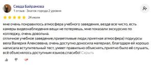 Как прошла приемная кампания 2026 в медицинском колледже «МедСкиллс»: цифры и факты