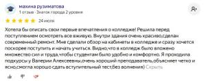 Как прошла приемная кампания 2026 в медицинском колледже «МедСкиллс»: цифры и факты