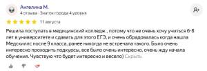 Как прошла приемная кампания 2026 в медицинском колледже «МедСкиллс»: цифры и факты