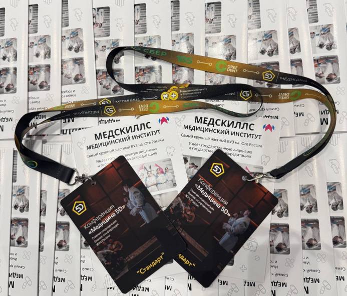 «МедСкиллс» на конференции «Медицина 5D 2.0»