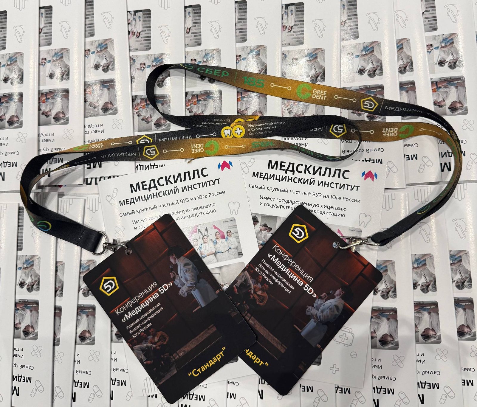 «МедСкиллс» на конференции «Медицина 5D 2.0»