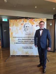 «МедСкиллс» на конференции «Никольские чтения» 